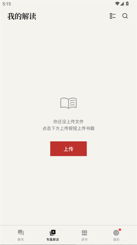 帆书智能版