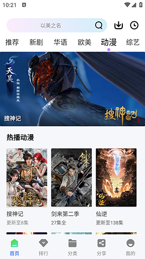 枕星视频app官方正版