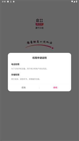 腐竹免费小说