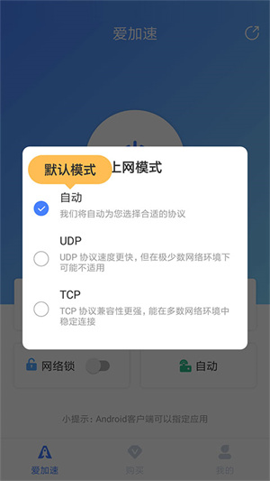 使用教程截图6