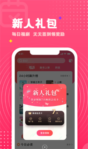 腐竹免费小说官方