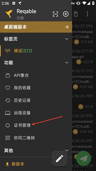 使用教程截图5