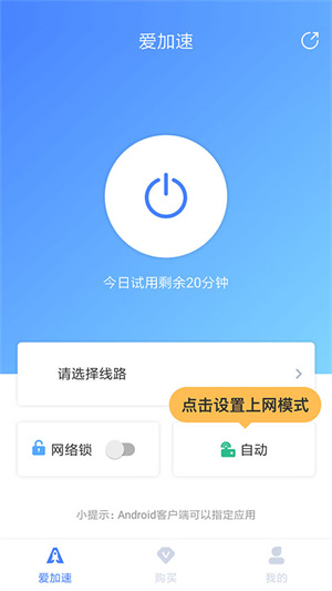 使用教程截图5