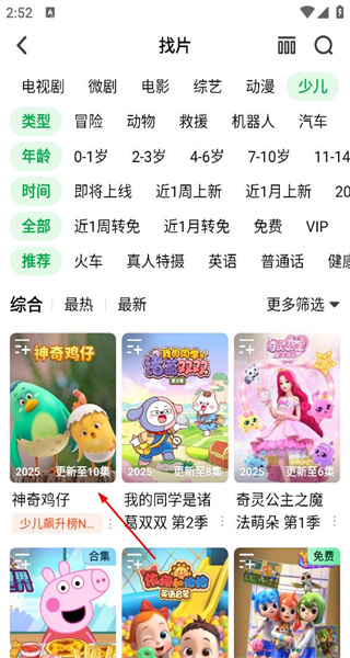 爱奇艺手机版