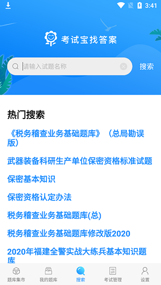 使用方法3