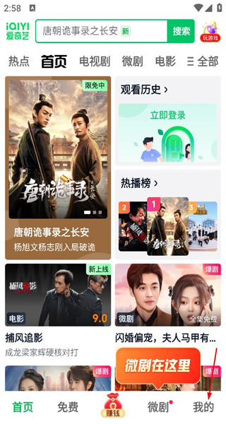 爱奇艺极速版2026年最新版
