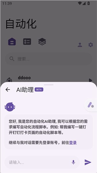 AutoCMD