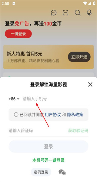 爱奇艺极速版2026年最新版