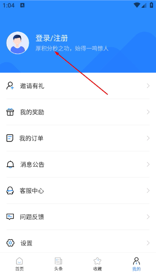一建考试宝典手机版