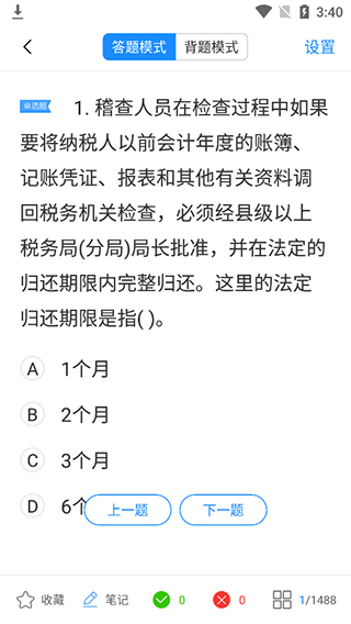 使用方法2