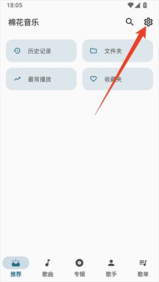 棉花音乐