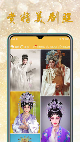 粤剧迷自定义版