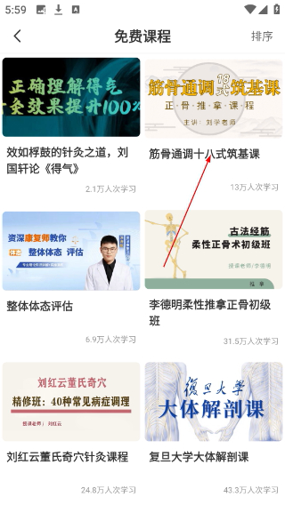 3dbody解剖图手机版