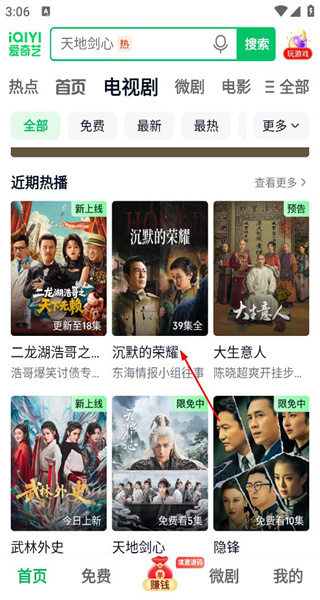 爱奇艺极速版手机版