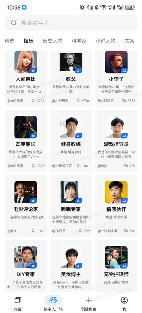360智脑