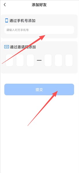 嗨对讲