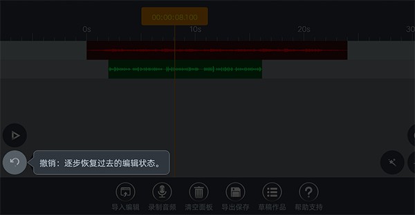 音频编辑器