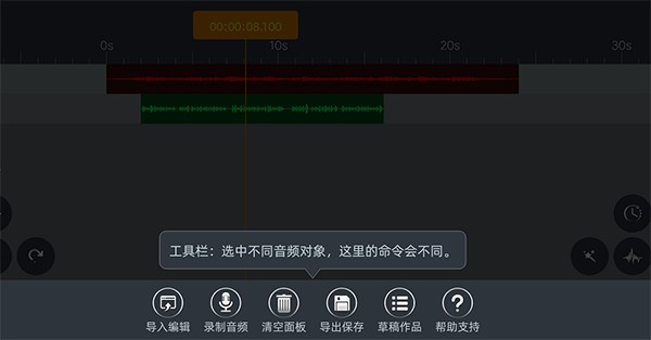 音频编辑器