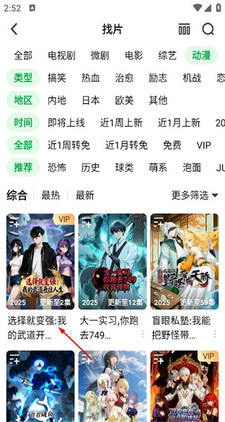 爱奇艺手机版