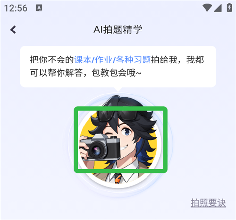 洋葱学园app