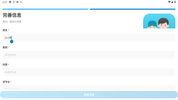 脑医汇平台