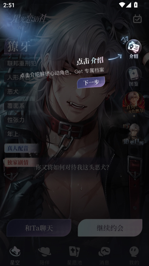 使用教程截图1