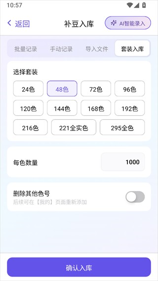 AI豆仓