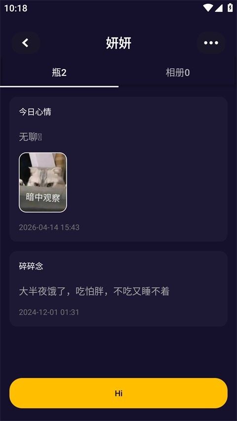 树洞小酒馆