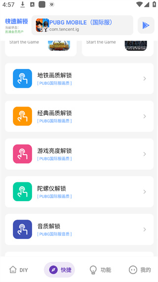 yzl工具箱