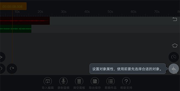 音频编辑器