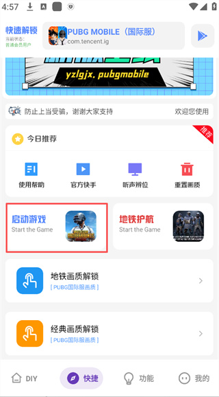 yzl工具箱