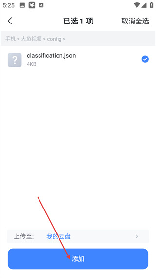 迅雷手机版