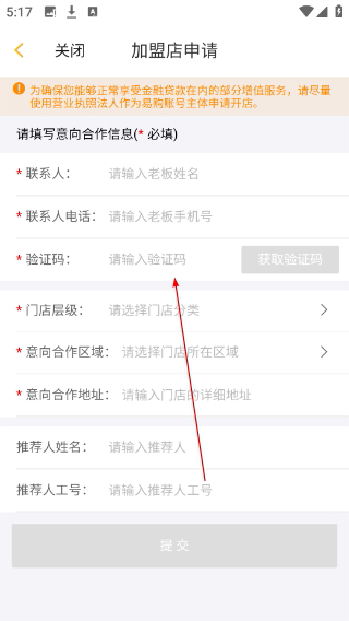 零售云
