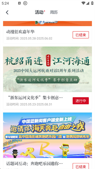 中国蓝新闻下载手机版