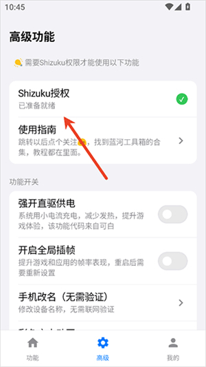 蓝河工具箱官方下载6.8