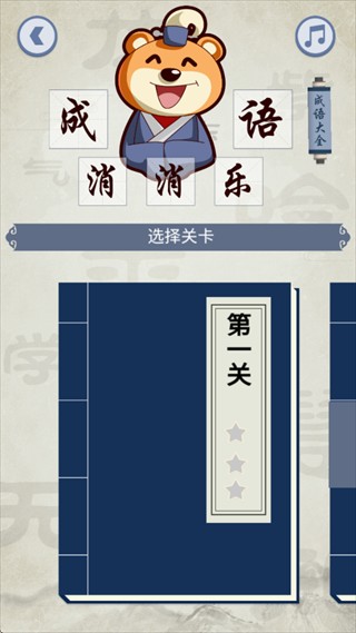 好爸爸学习机