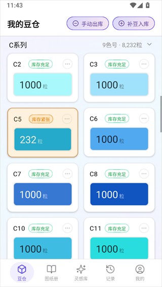 AI豆仓