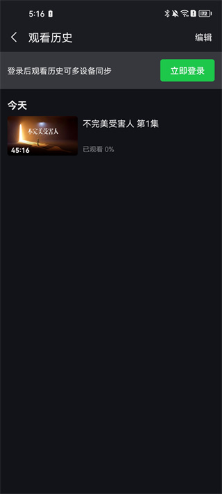 爱奇艺app免费下载安装