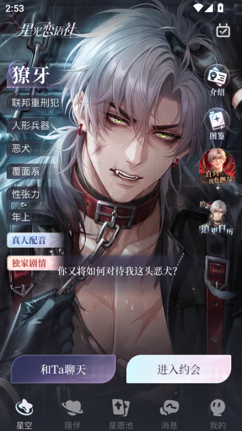 使用教程截图2