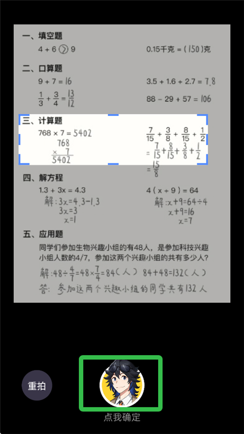 洋葱学园app