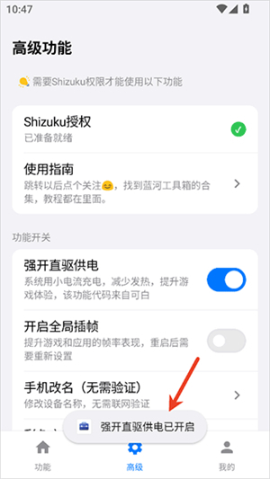 蓝河工具箱官方下载6.8