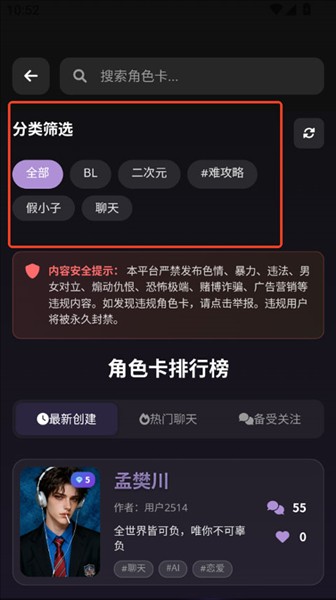 Be heeraAI聊天