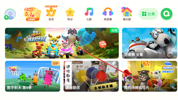爱奇艺奇巴布app官方版