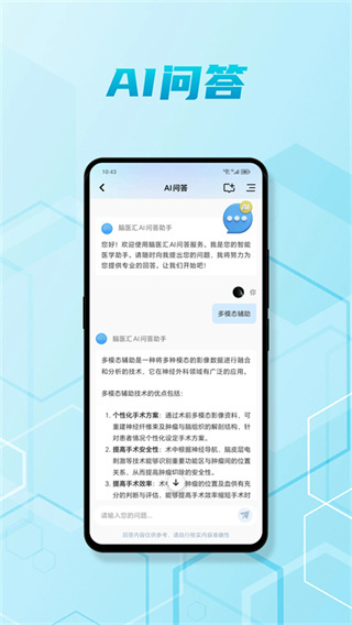 脑医汇平台
