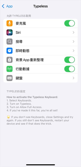 Typeless