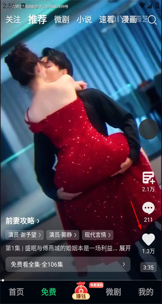 爱奇艺极速版2026年最新版