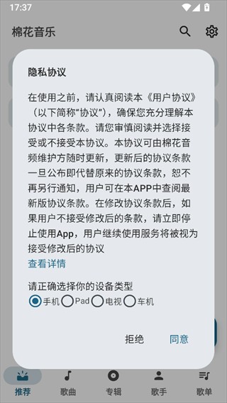 棉花音乐
