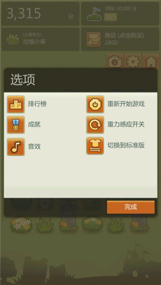 新手攻略1
