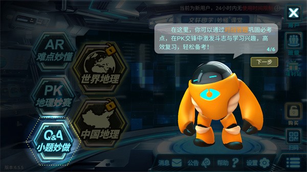 妙懂地理