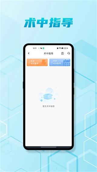 脑医汇app